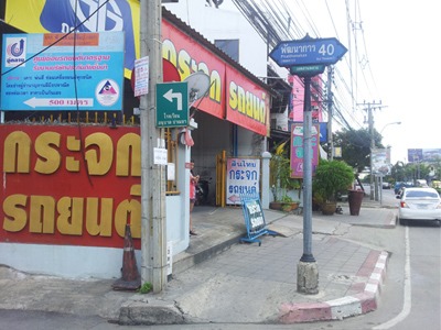 ร้านซ่อมกระรถยนต์แตก - ติดตั้งกระจกรถยนต์ พัฒนาการ-สินไทย กระจกรถยนต์ (1997)