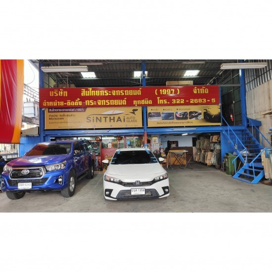 ติดตั้งกระจกรถยนต์ พัฒนาการ-สินไทย กระจกรถยนต์ (1997) - เปลี่ยนกระจกรถยนต์ใหม่ ติดตั้งกระจกรถยนต์ พัฒนาการ-สินไทย กระจกรถยนต์ (1997) - เปลี่ยนกระจกรถยนต์ใหม่